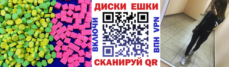 ЭКСТАЗИ MDMA  Славянск-на-Кубани 