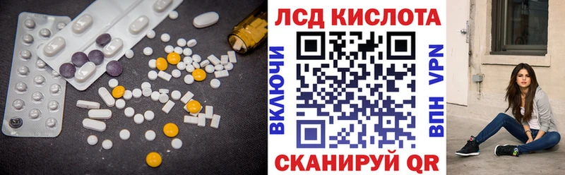 ЛСД экстази кислота  наркошоп  Славянск-на-Кубани 