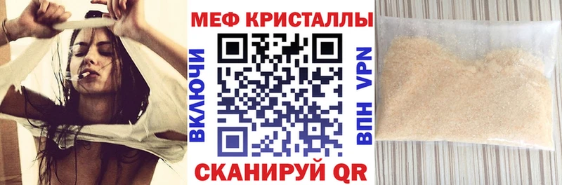купить закладку  Славянск-на-Кубани  МЕФ VHQ 